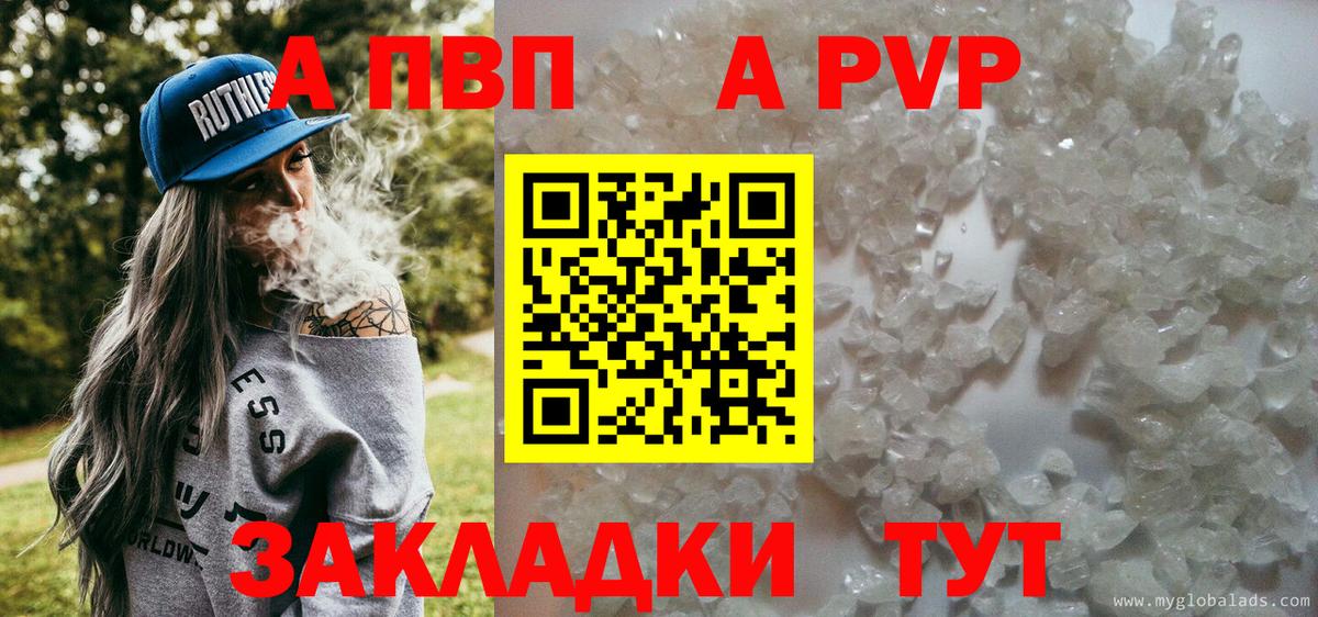 Альфа ПВП Crystall Донской