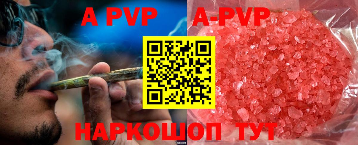 Альфа ПВП  A PVP мука  Вход с VPN  Alfa_PVP СК  Донской 