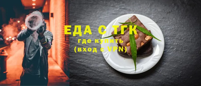 Еда ТГК марихуана Донской