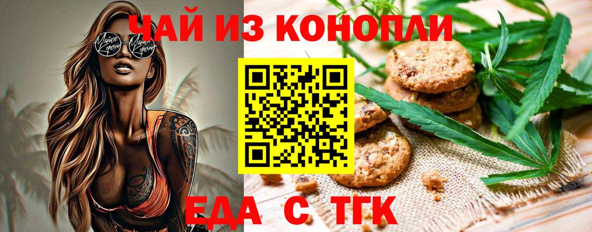 Донской  Canna-Cookies конопля  Вход с VPN 