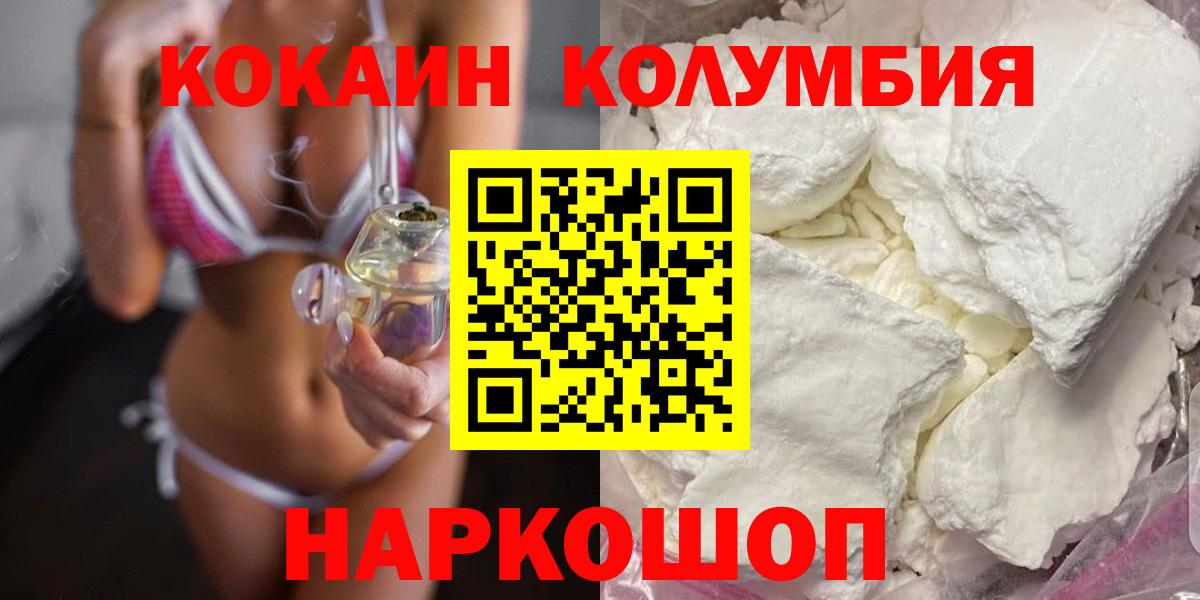 Кокаин 97% Донской