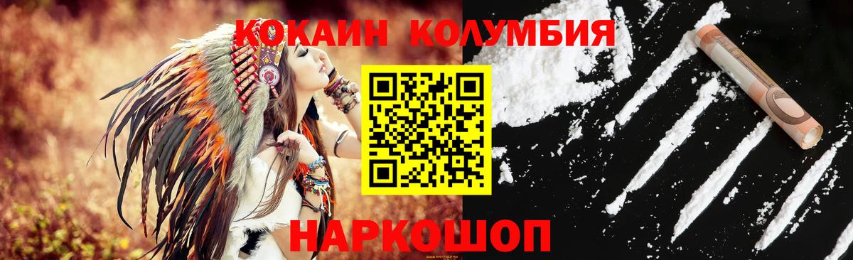 КОКАИН Перу  Донской 