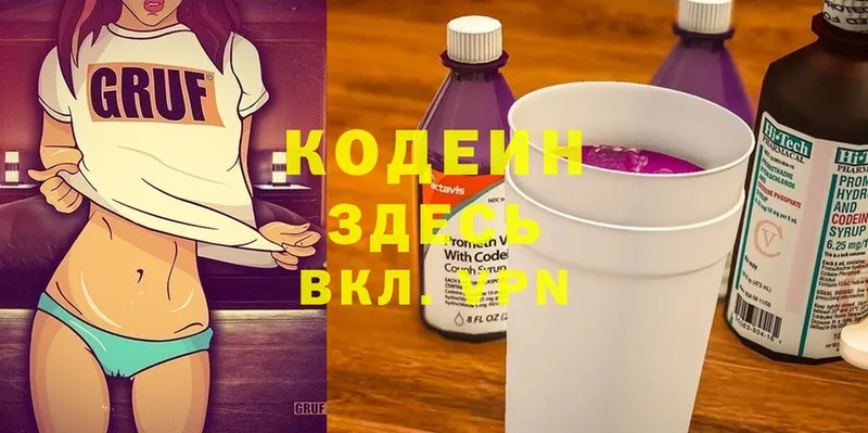 Кодеиновый сироп Lean Purple Drank  Донской 