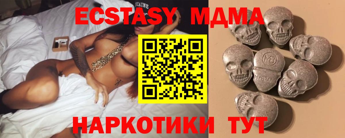 Ecstasy MDMA Донской