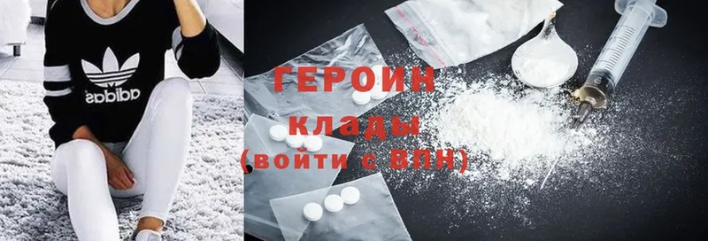 ГЕРОИН Heroin  Донской 