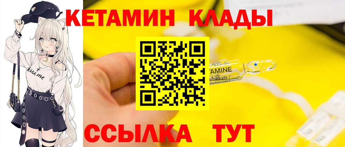 Кетамин VHQ  Вход с VPN  Донской 