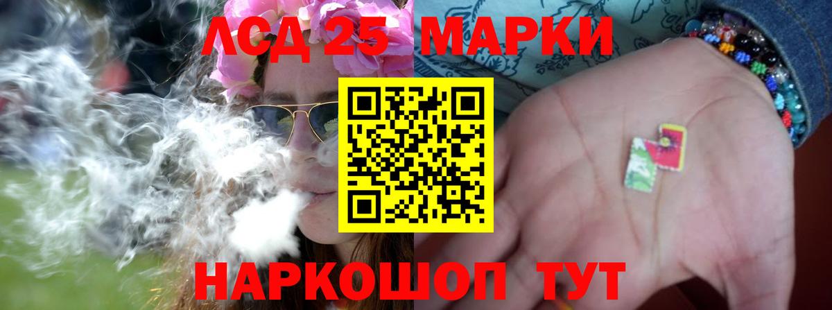 Лсд 25 экстази кислота Донской