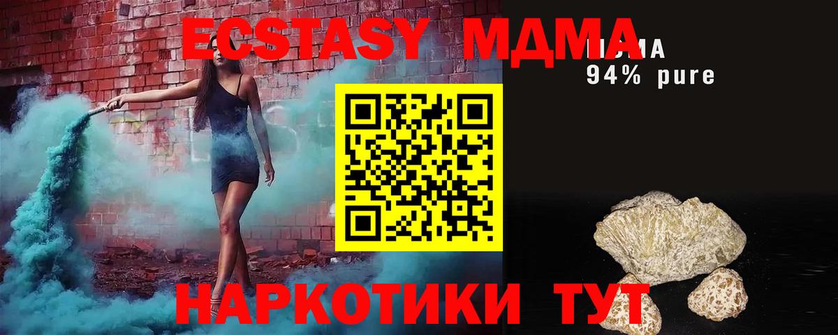MDMA crystal  МДМА  Вход с VPN  Донской  МДМА кристаллы 
