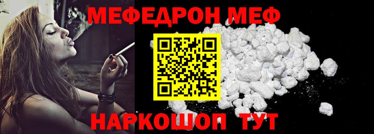 Мефедрон кристаллы Донской