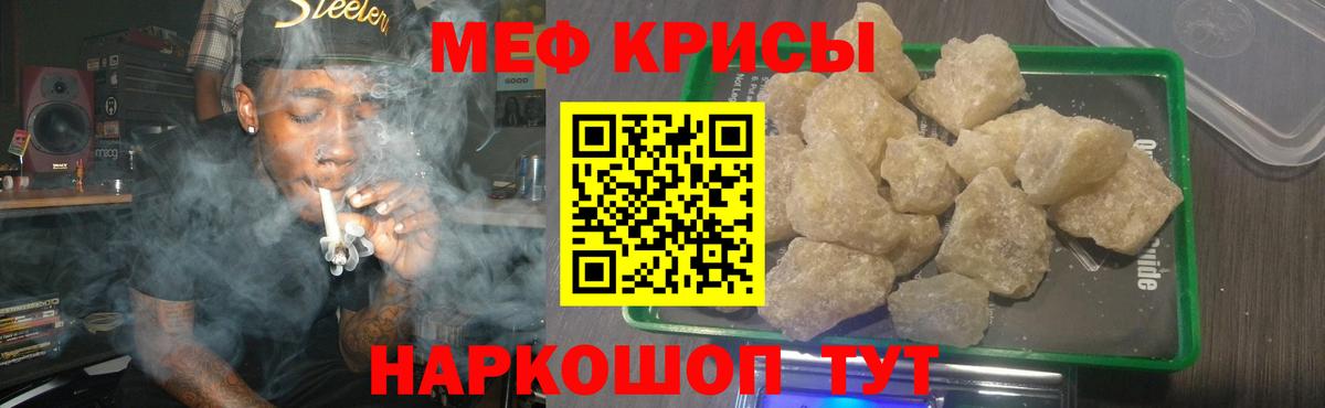 МЯУ-МЯУ  Меф  МЯУ-МЯУ мяу мяу  Донской 