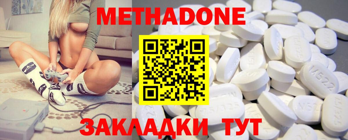МЕТАДОН белоснежный Донской