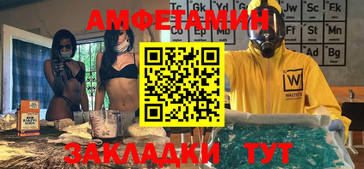 МЕТАМФЕТАМИН Methamphetamine  Вход с VPN  Донской 