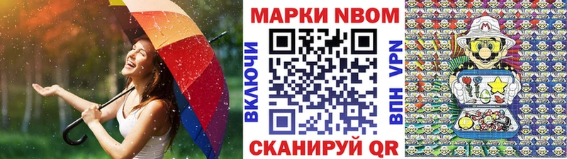 Марки N-bome 1,8мг  закладки  Донской 