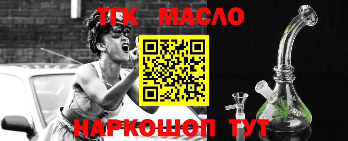 Дистиллят ТГК THC oil  Вход с VPN  купить наркоту  ТГК вейп с тгк  Донской 