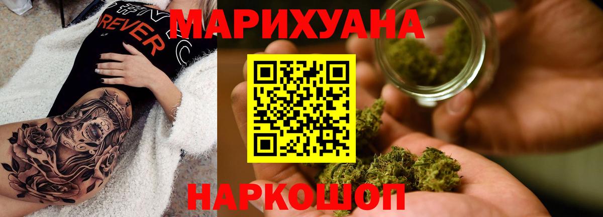 Марихуана White Widow  Вход с VPN  Канабис AK-47  Донской  Каннабис Amnesia 